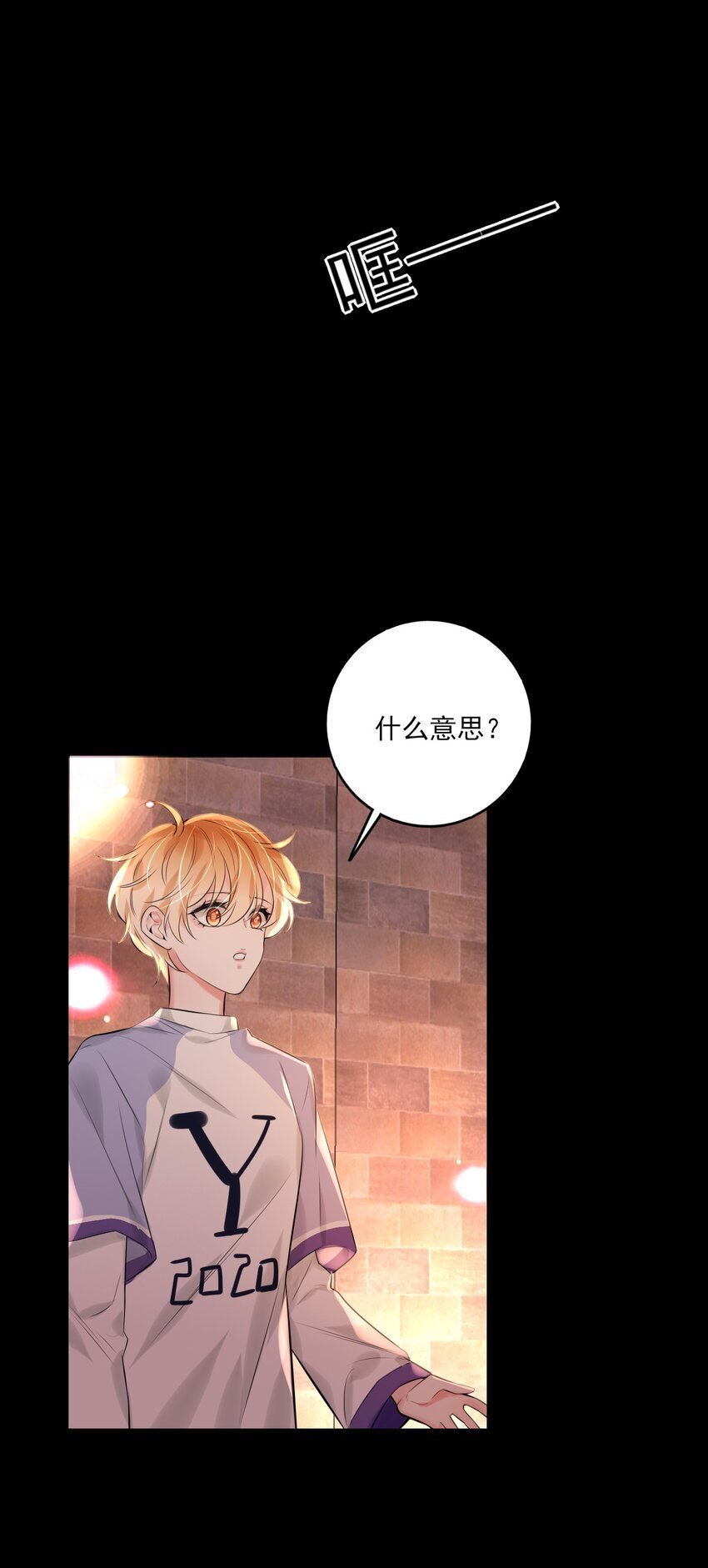 第16话 “上头”的秘密