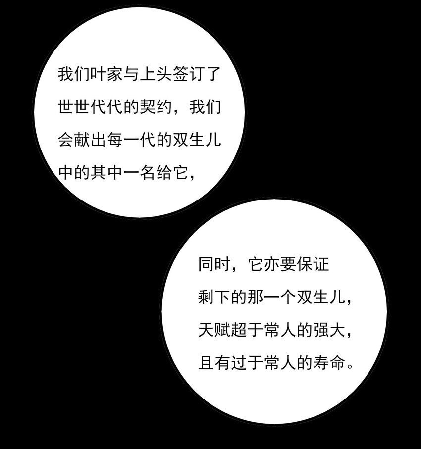第16话 “上头”的秘密