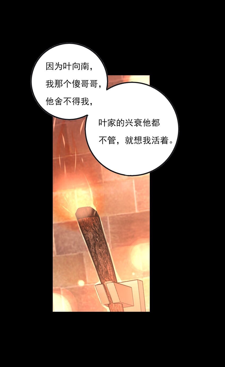 第16话 “上头”的秘密