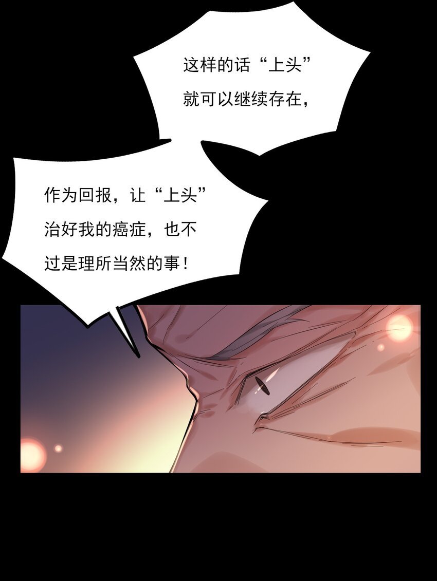 第16话 “上头”的秘密