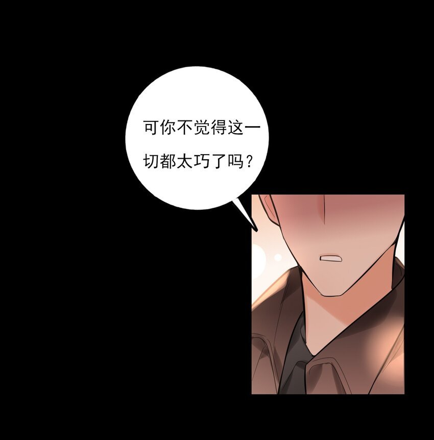 第16话 “上头”的秘密