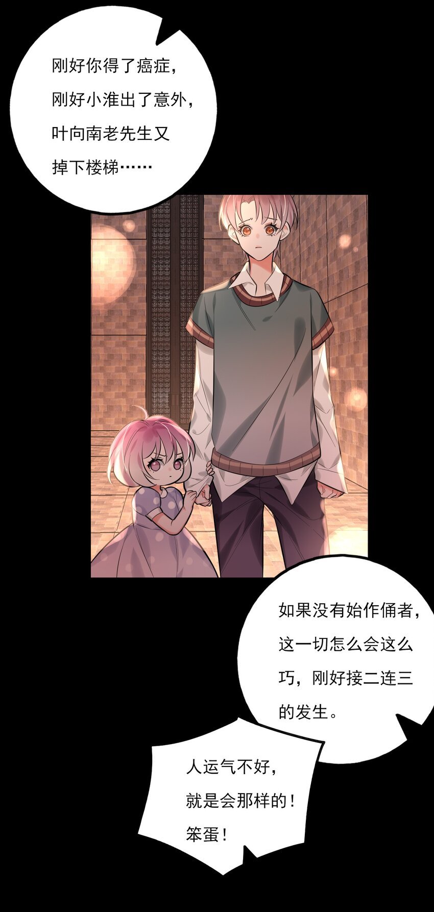 第16话 “上头”的秘密