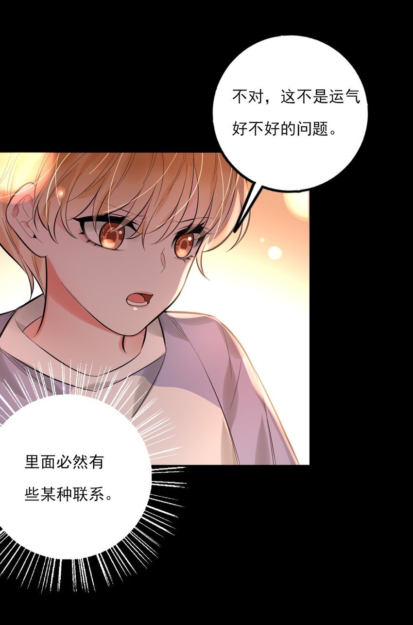 第16话 “上头”的秘密