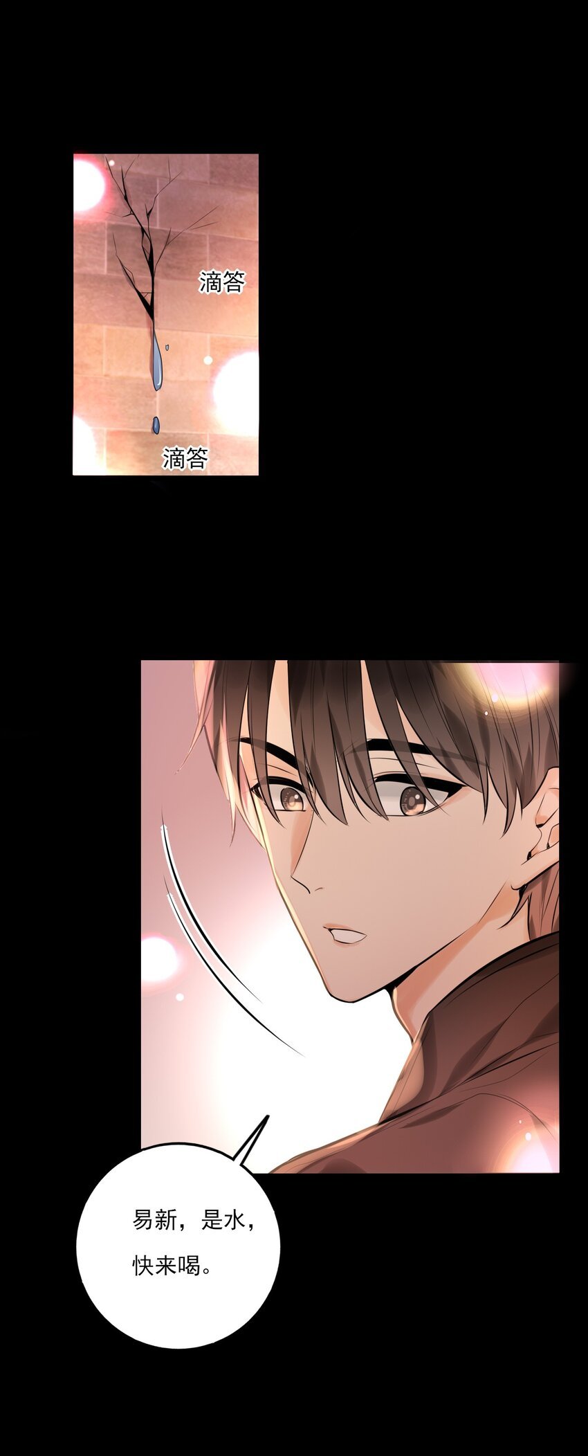 第15话 莲花座