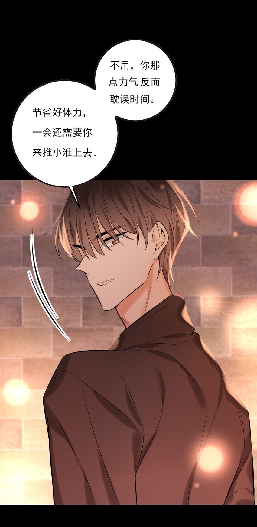 第15话 莲花座