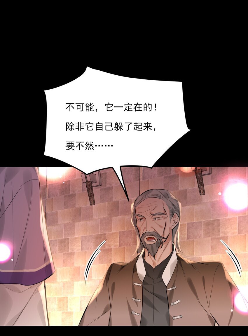 第14话 奇怪的门