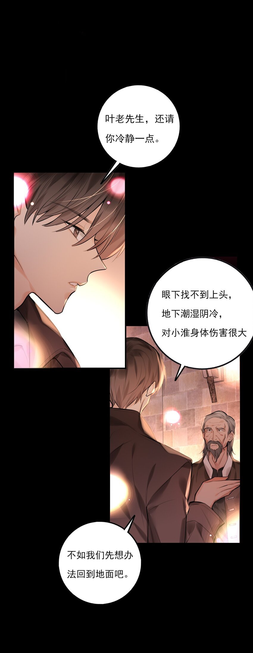 第14话 奇怪的门