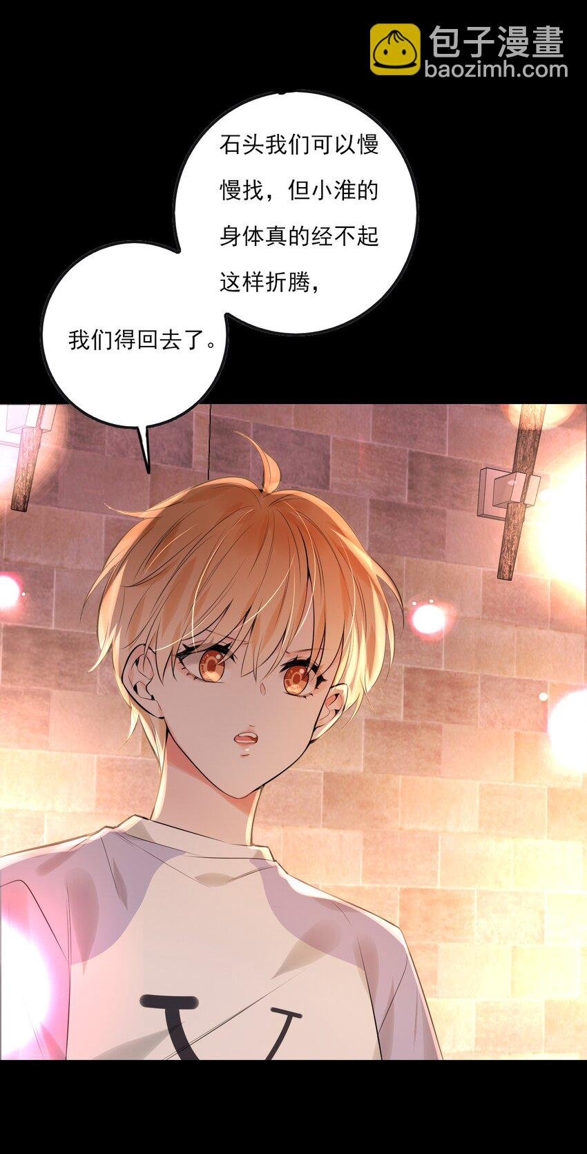 第14话 奇怪的门
