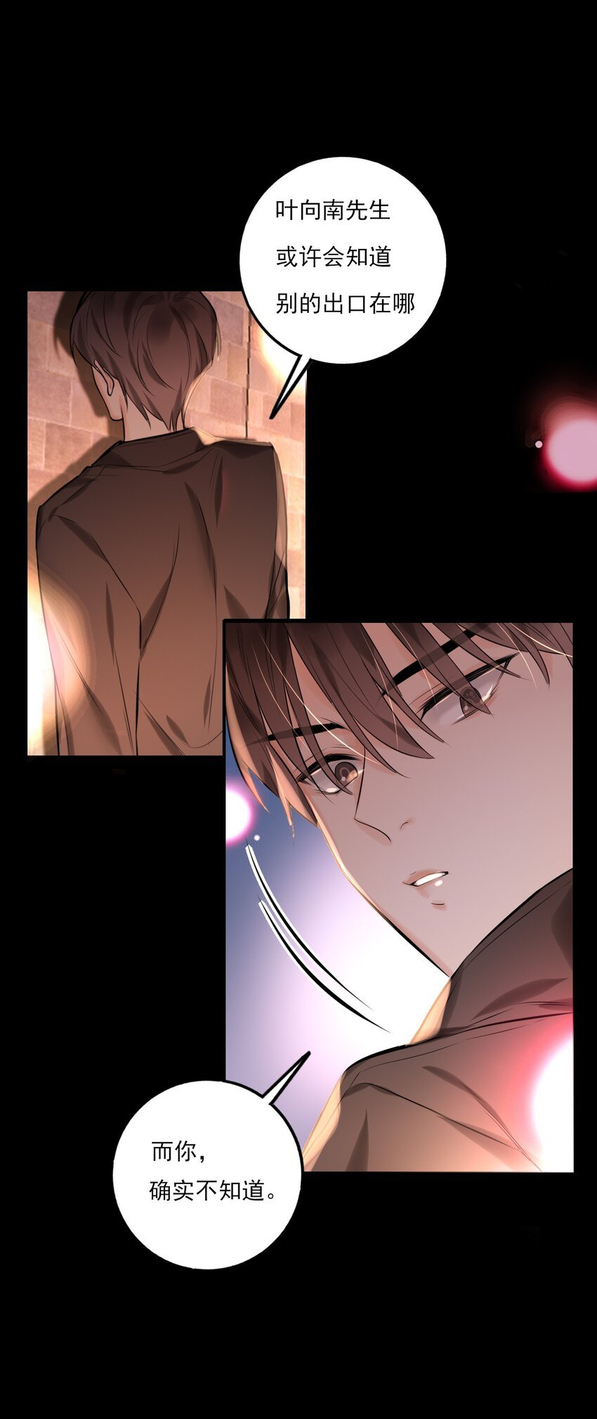 第14话 奇怪的门