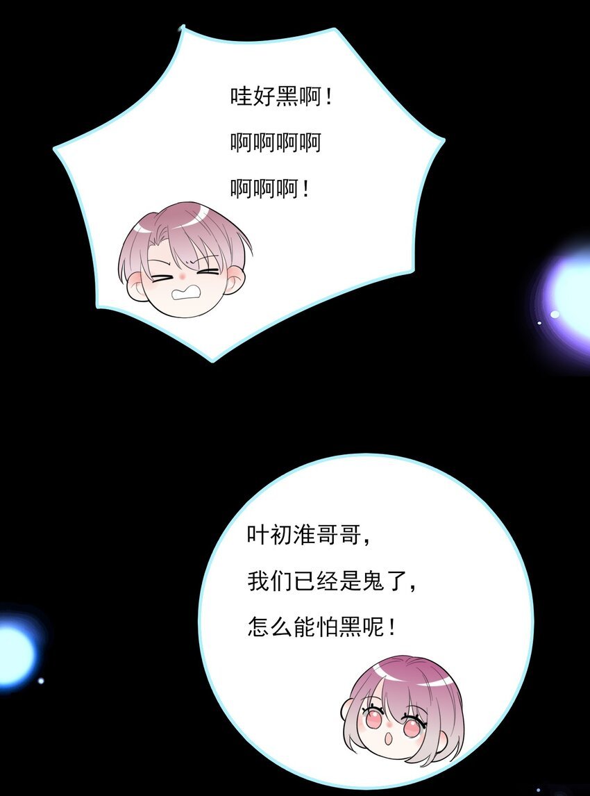 第13话 血色晶石