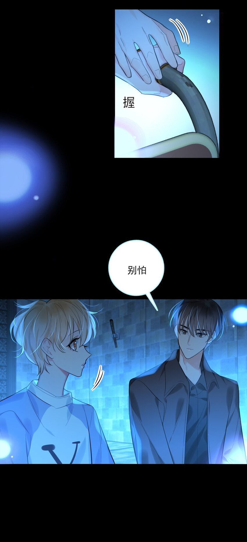 第13话 血色晶石