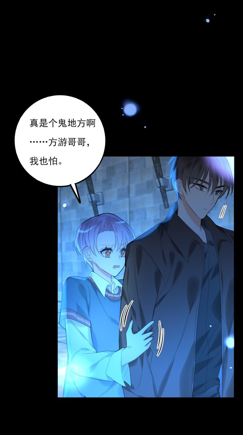 第13话 血色晶石