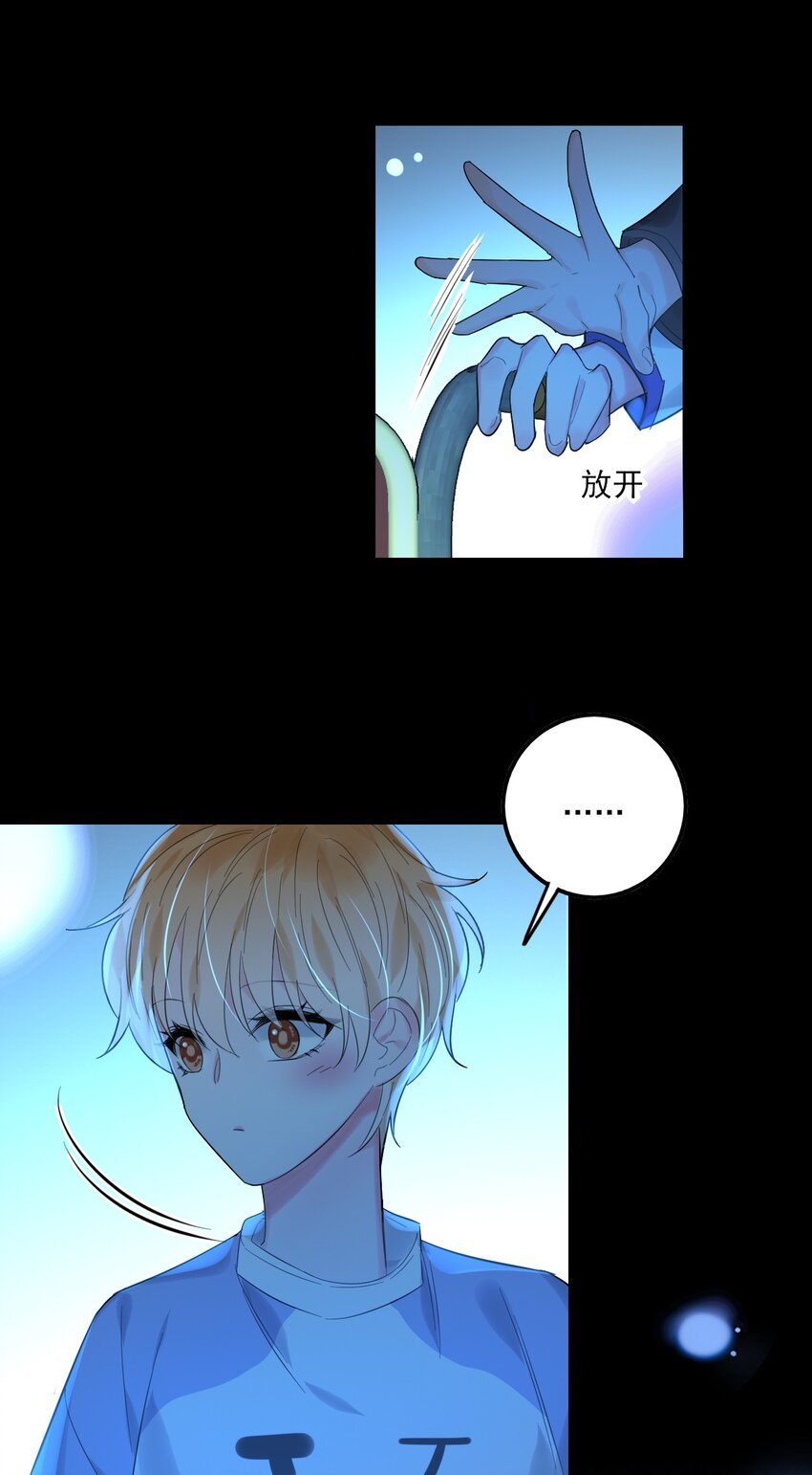 第13话 血色晶石