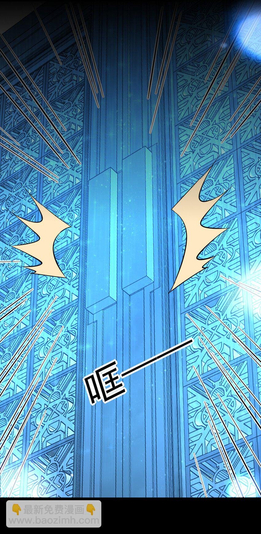 第13话 血色晶石