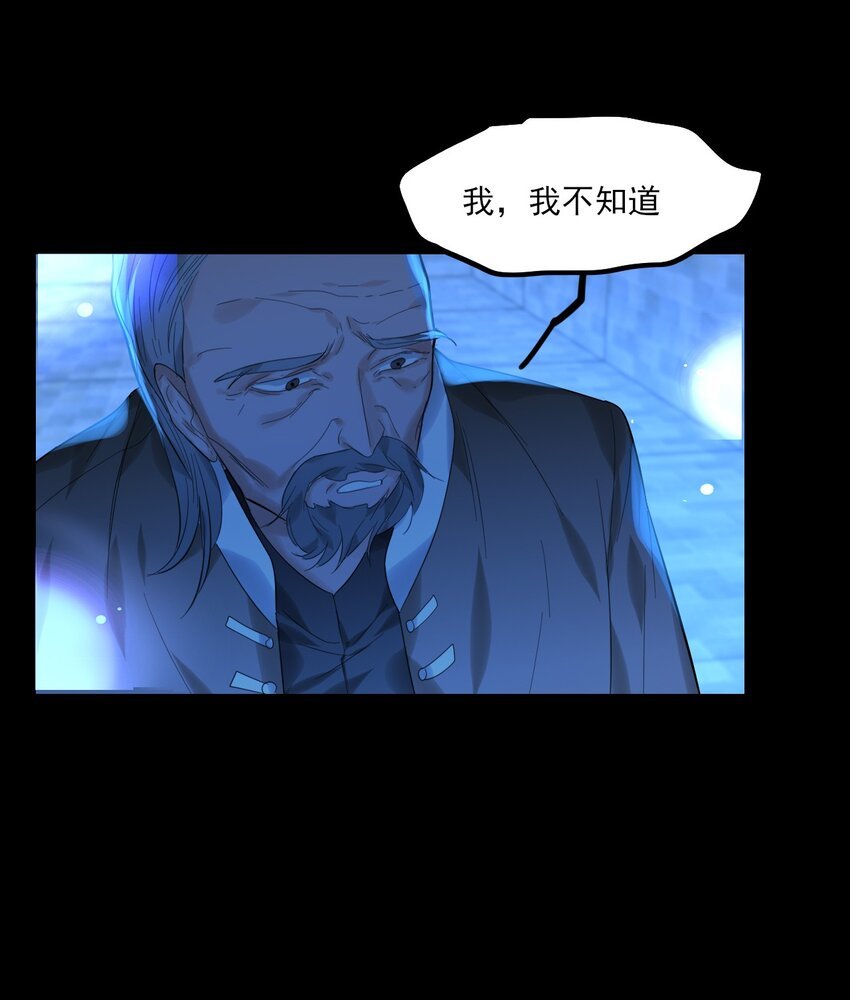 第13话 血色晶石