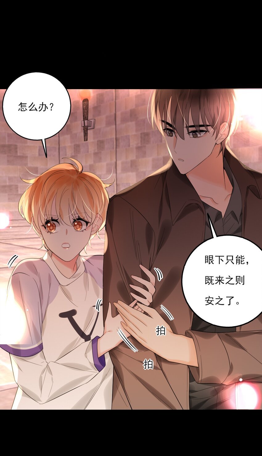 第13话 血色晶石