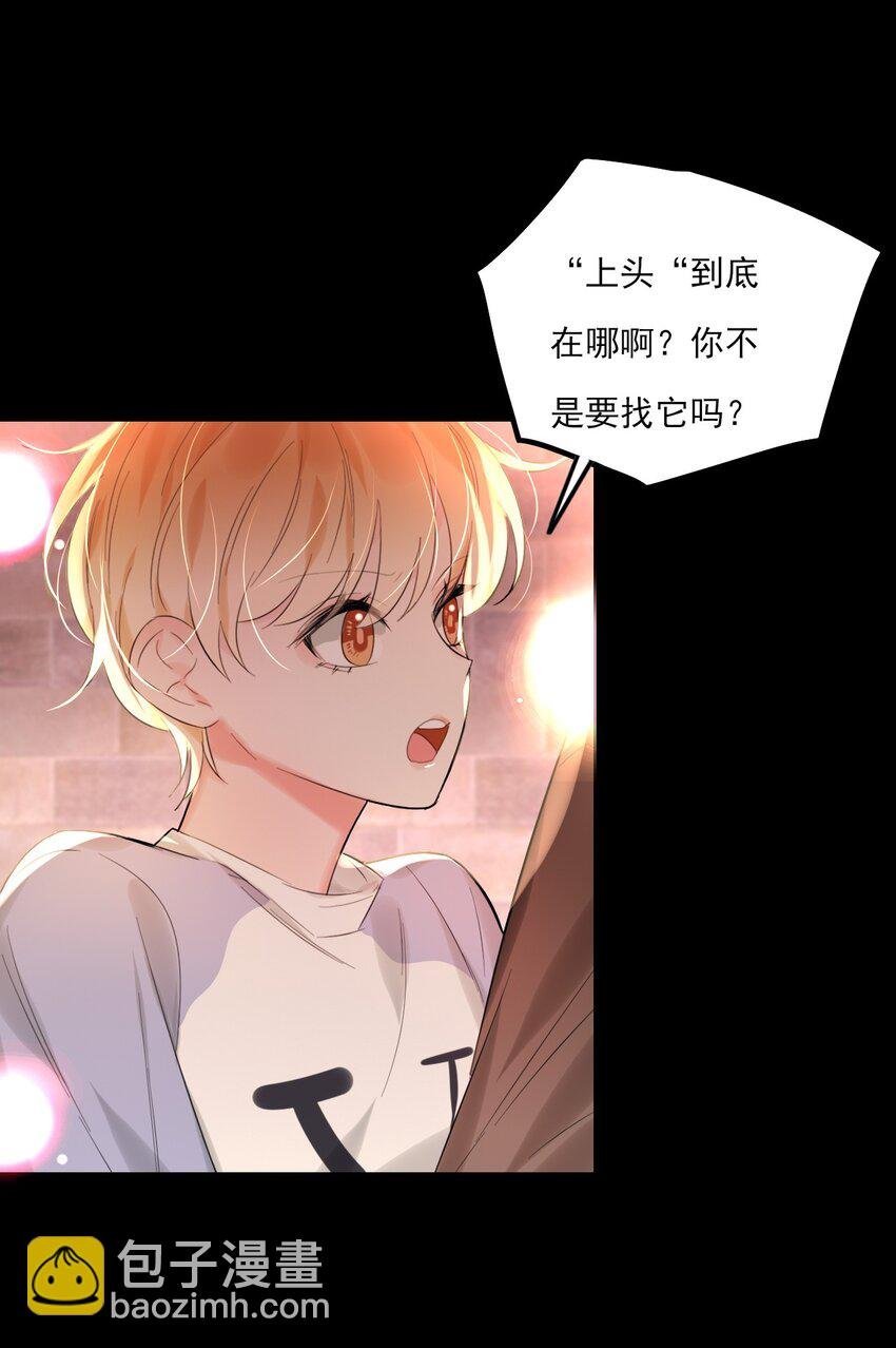 第13话 血色晶石