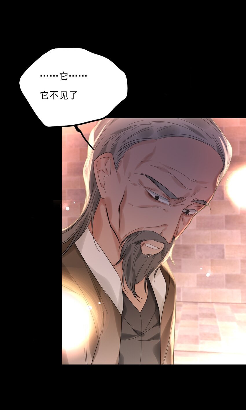 第13话 血色晶石