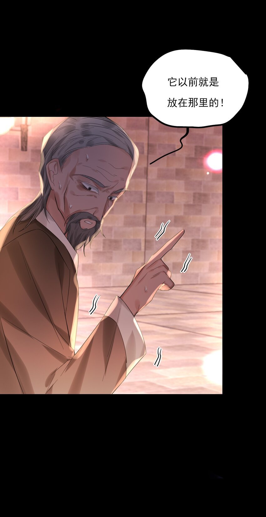 第13话 血色晶石