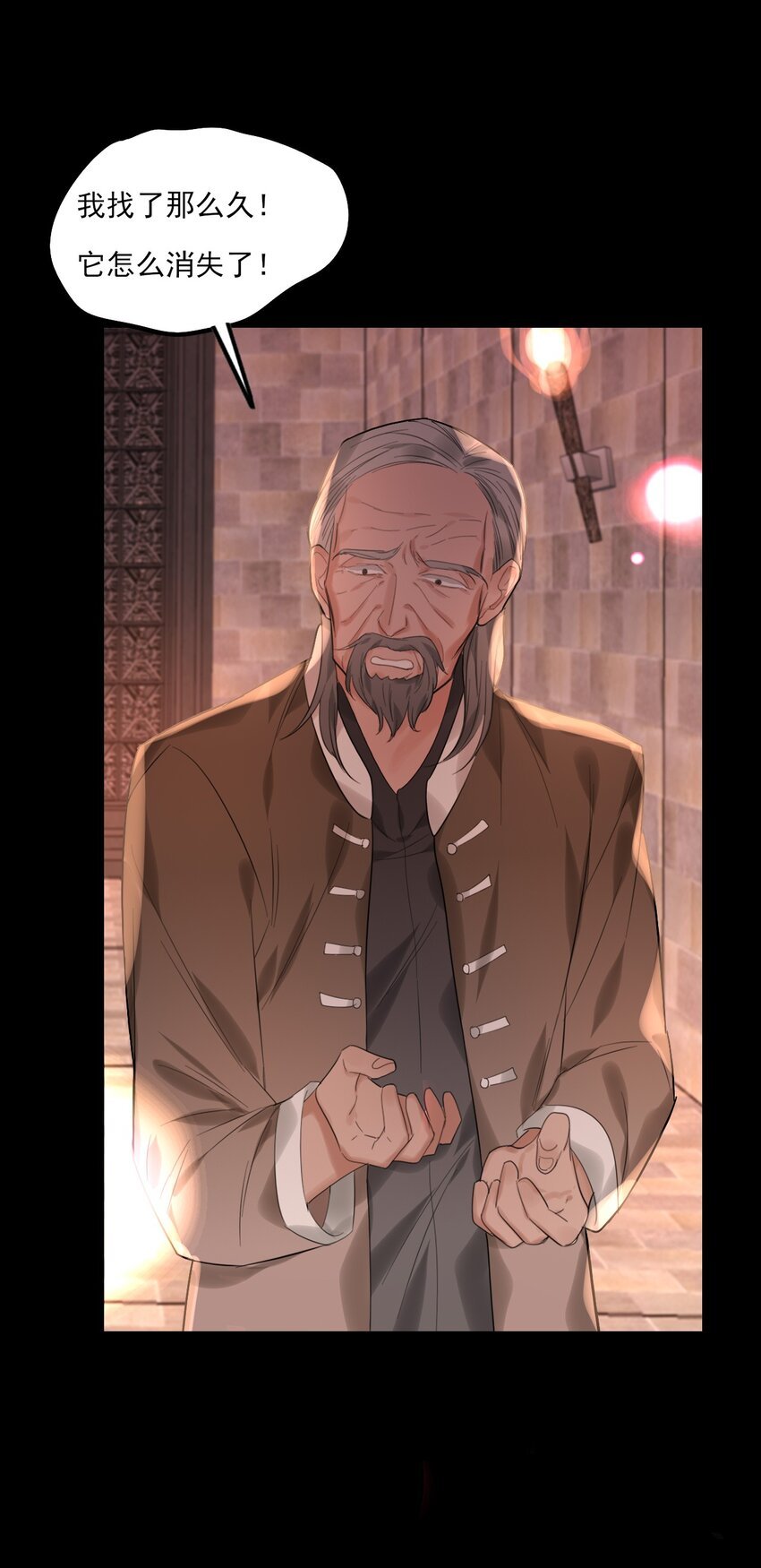 第13话 血色晶石