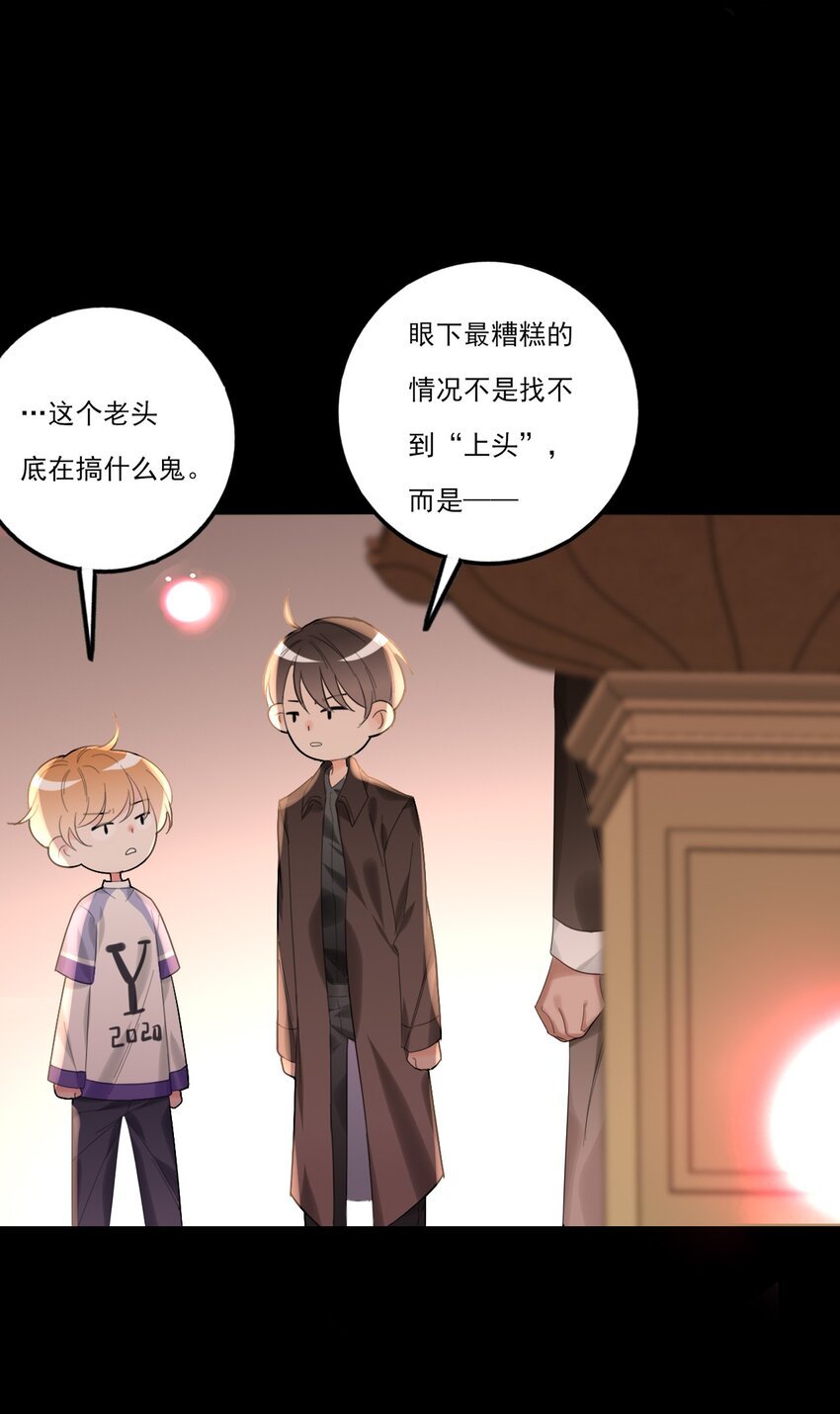 第13话 血色晶石