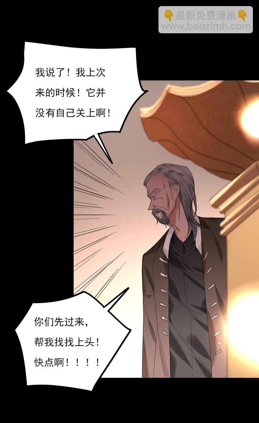 第13话 血色晶石