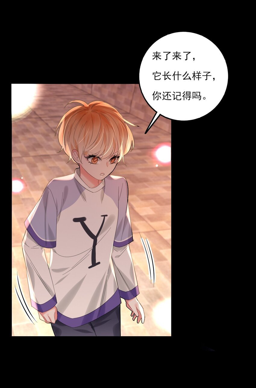 第13话 血色晶石