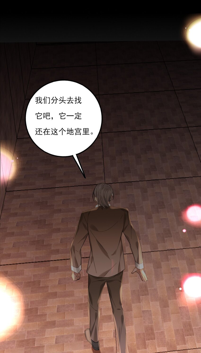 第13话 血色晶石