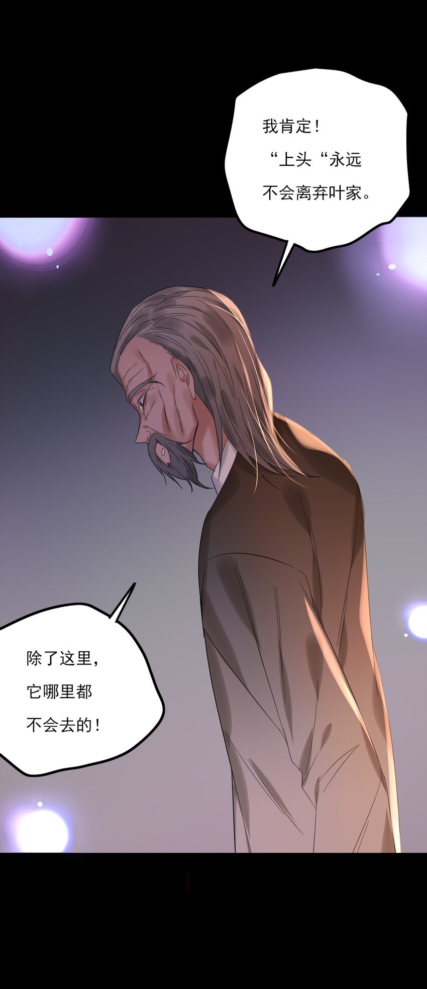 第13话 血色晶石