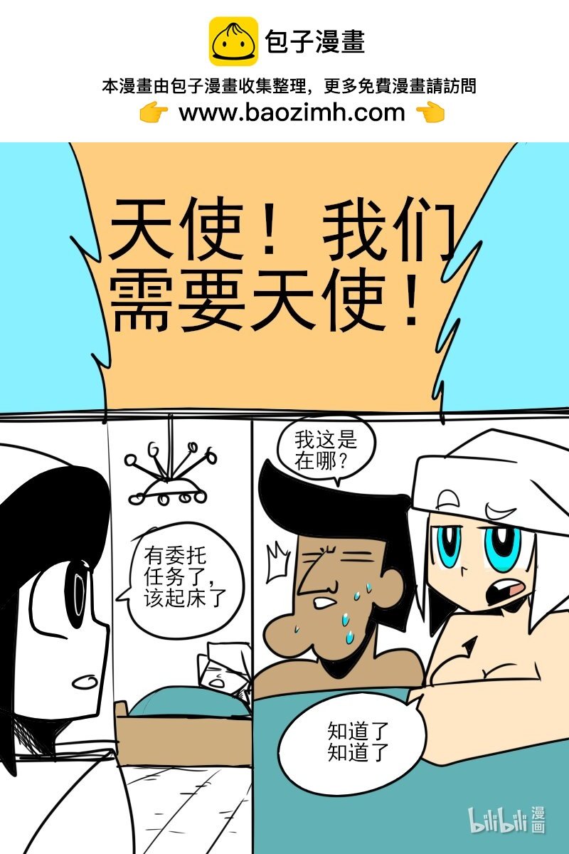 第六杀 注射恶魔登场！你不要过来呀！