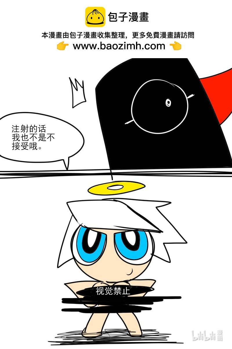 第六杀 注射恶魔登场！你不要过来呀！