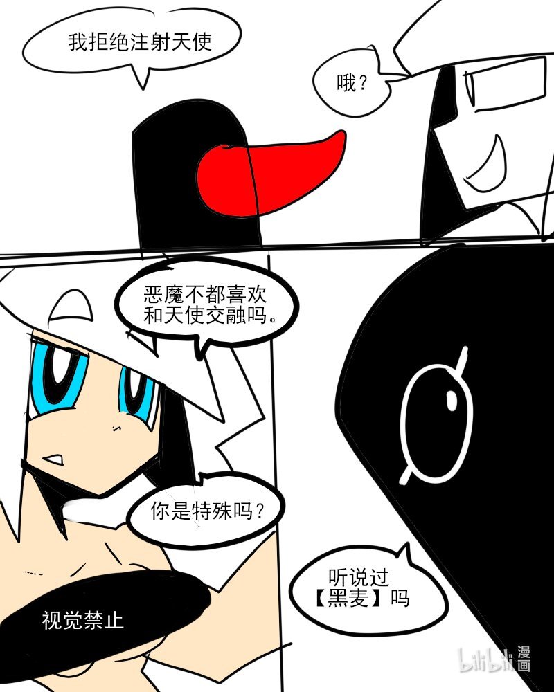 第六杀 注射恶魔登场！你不要过来呀！