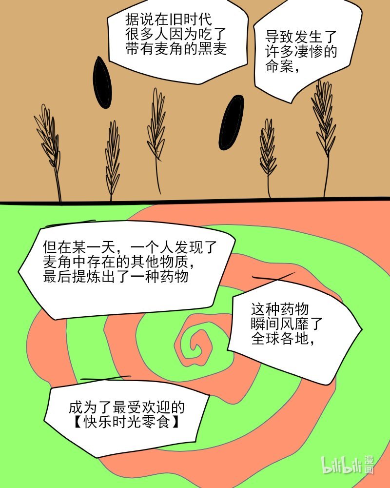 第六杀 注射恶魔登场！你不要过来呀！