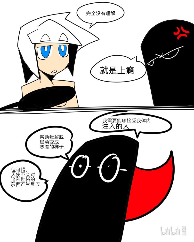 第六杀 注射恶魔登场！你不要过来呀！