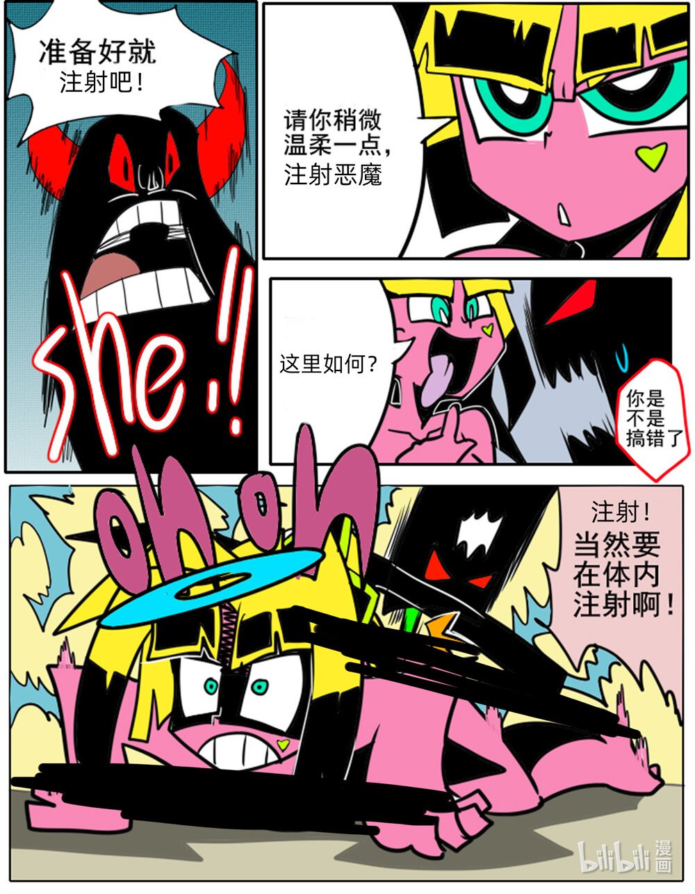 第六杀 注射恶魔登场！你不要过来呀！