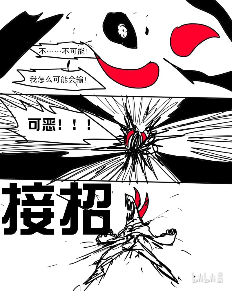 第五杀 失去天使的力量 活下去！用恶魔的身份！