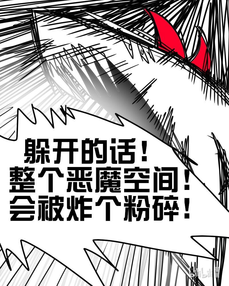 第五杀 失去天使的力量 活下去！用恶魔的身份！