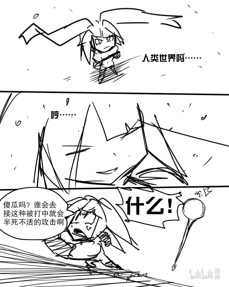 第五杀 失去天使的力量 活下去！用恶魔的身份！