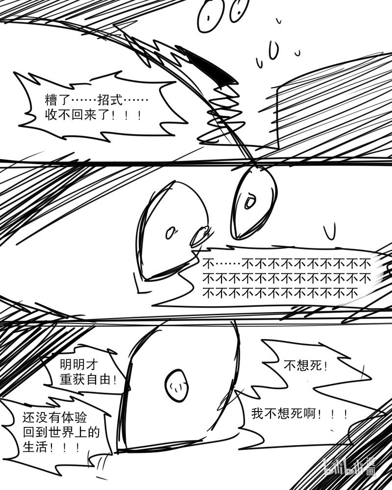 第五杀 失去天使的力量 活下去！用恶魔的身份！