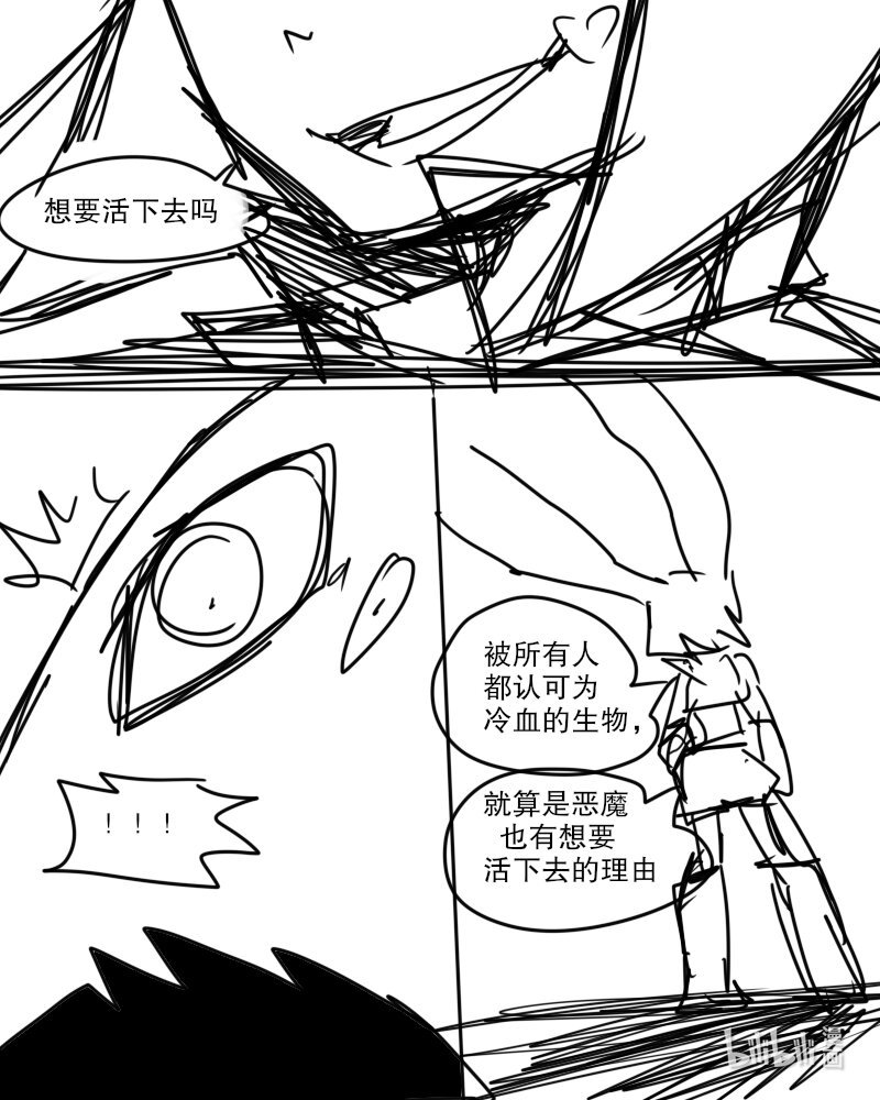 第五杀 失去天使的力量 活下去！用恶魔的身份！