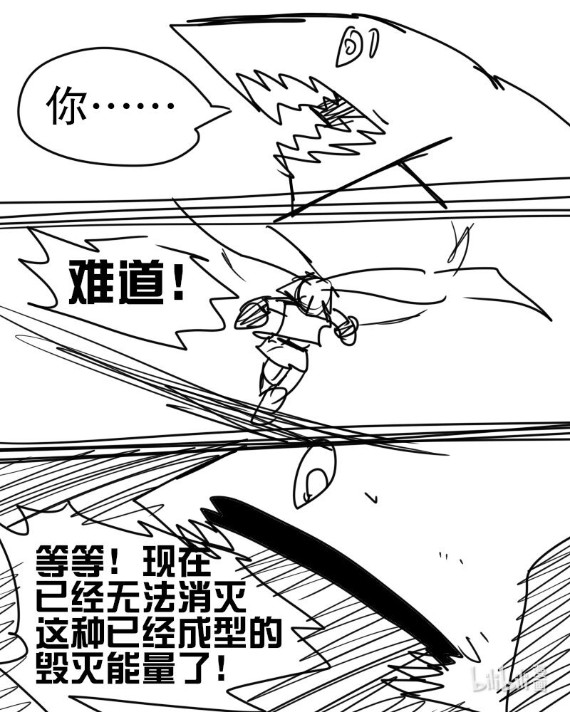 第五杀 失去天使的力量 活下去！用恶魔的身份！
