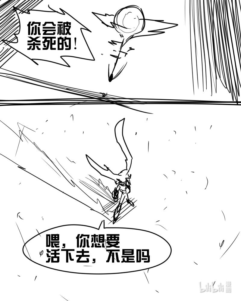 第五杀 失去天使的力量 活下去！用恶魔的身份！