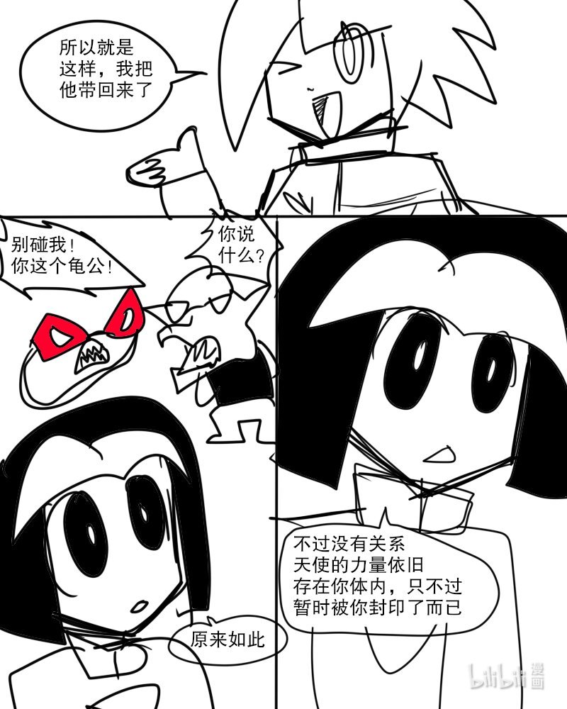 第五杀 失去天使的力量 活下去！用恶魔的身份！