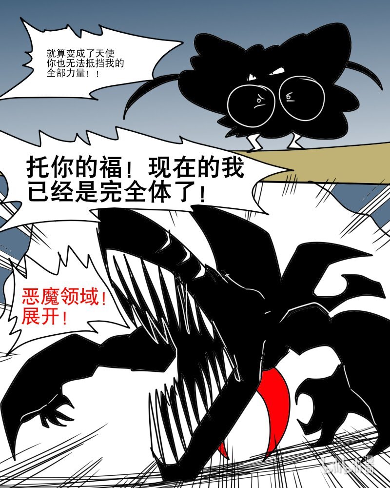 第四杀 天使之枪与恶魔之枪 胸罩恶魔登场 ?