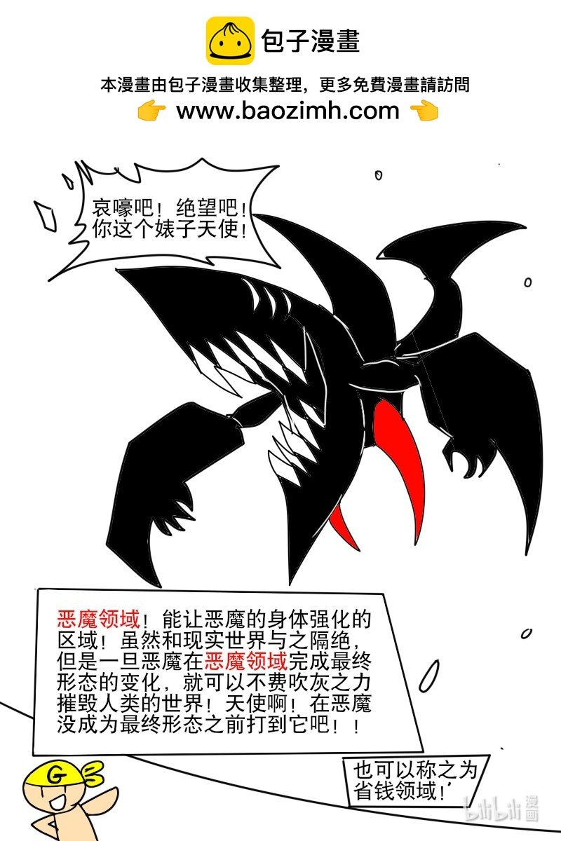 第四杀 天使之枪与恶魔之枪 胸罩恶魔登场 ?
