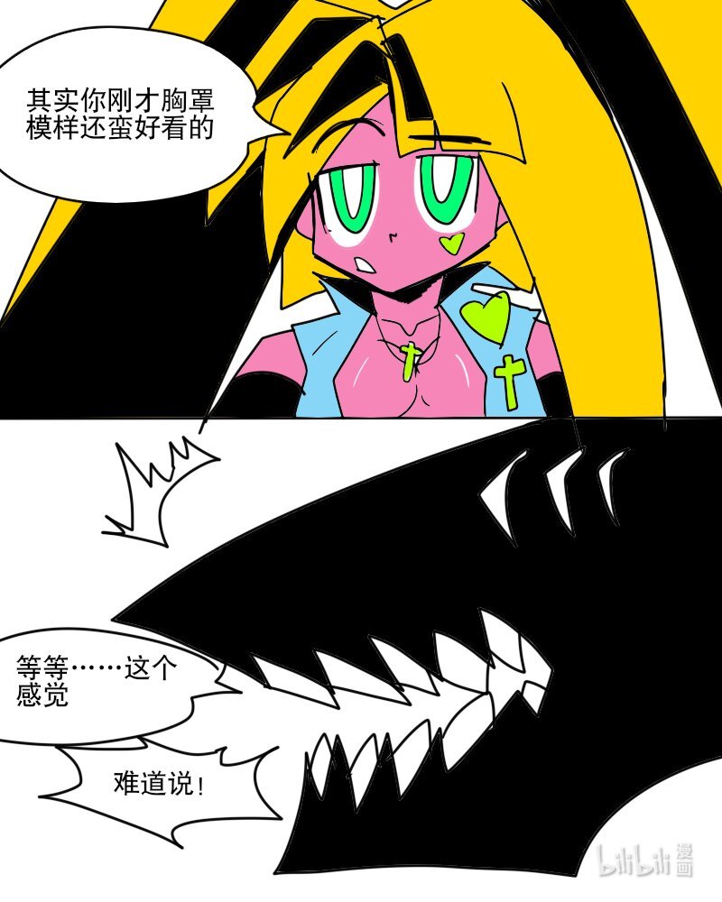 第四杀 天使之枪与恶魔之枪 胸罩恶魔登场 ?