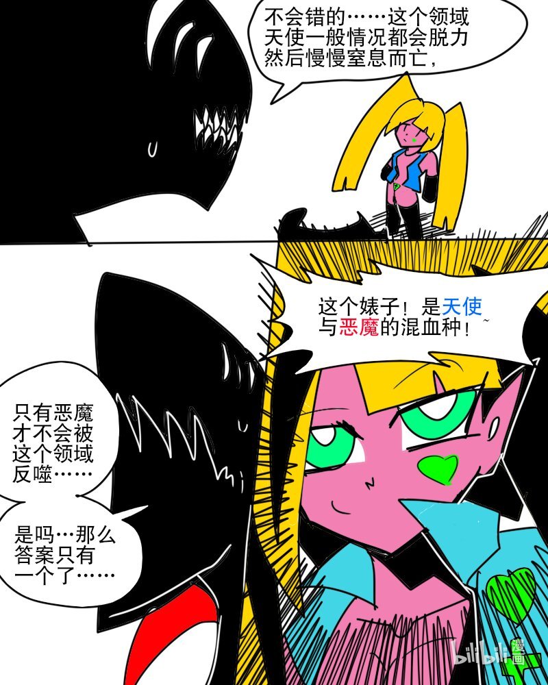 第四杀 天使之枪与恶魔之枪 胸罩恶魔登场 ?