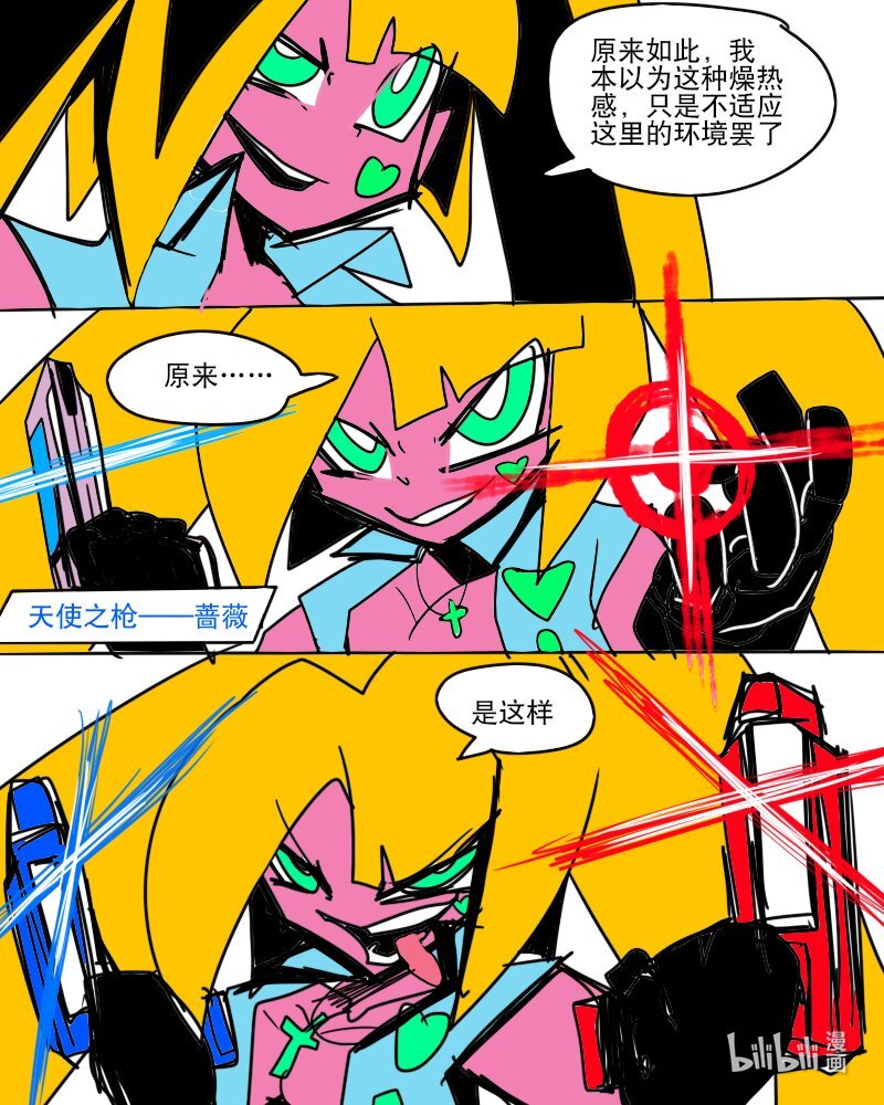 第四杀 天使之枪与恶魔之枪 胸罩恶魔登场 ?