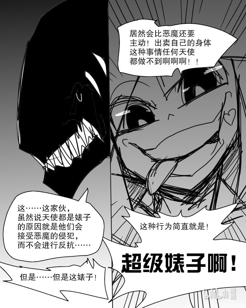第四杀 天使之枪与恶魔之枪 胸罩恶魔登场 ?