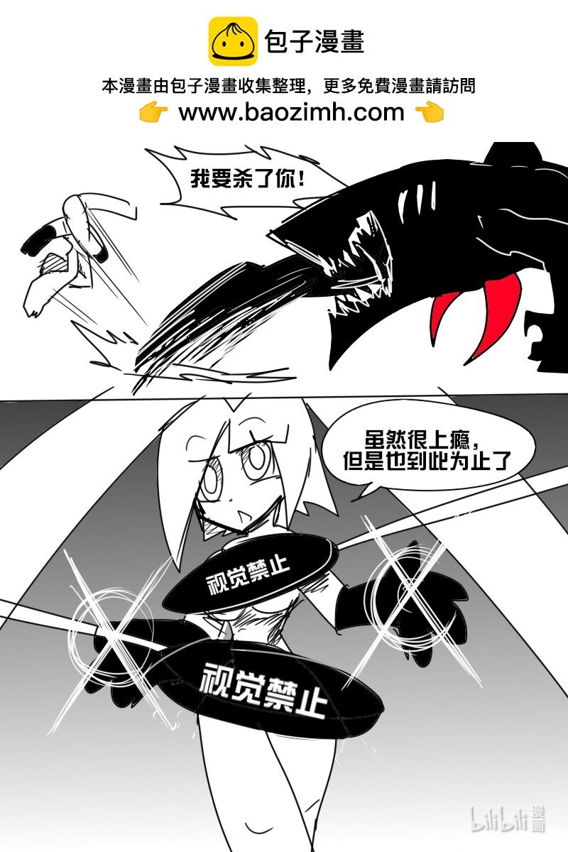 第四杀 天使之枪与恶魔之枪 胸罩恶魔登场 ?